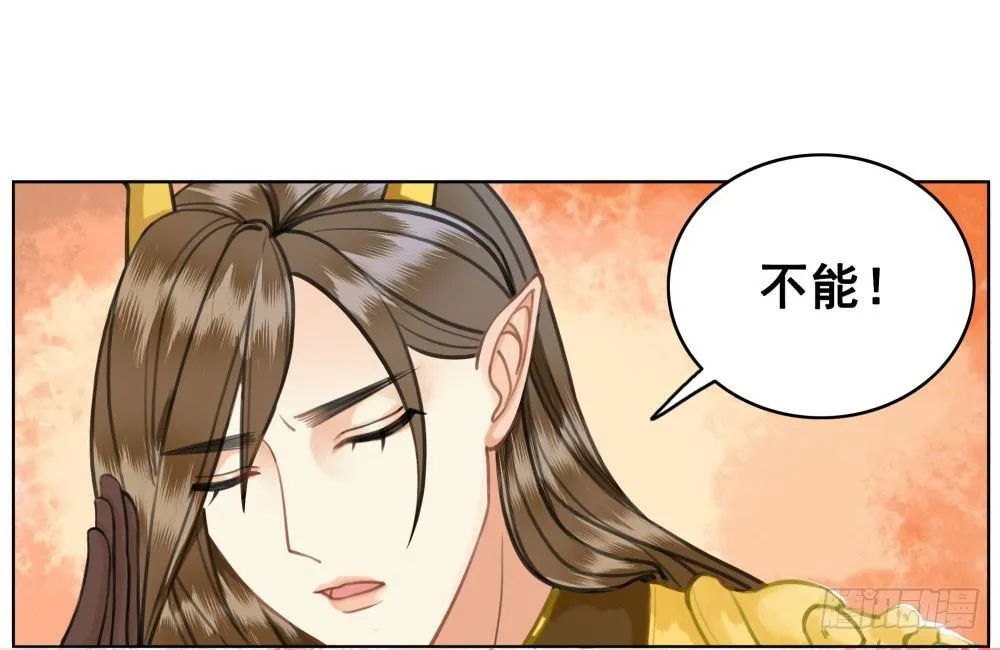 我的目标只有陛下 第11页