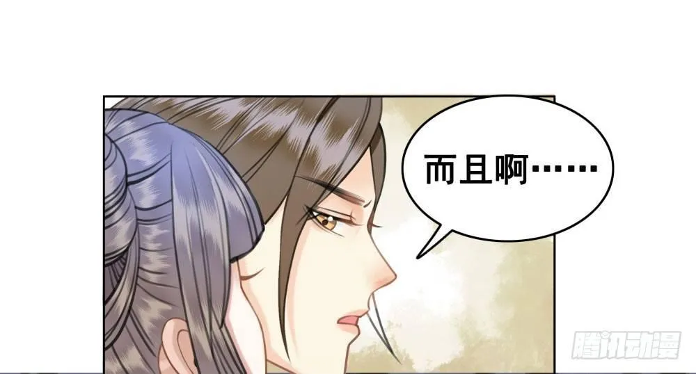 我的目标只有陛下 第13页