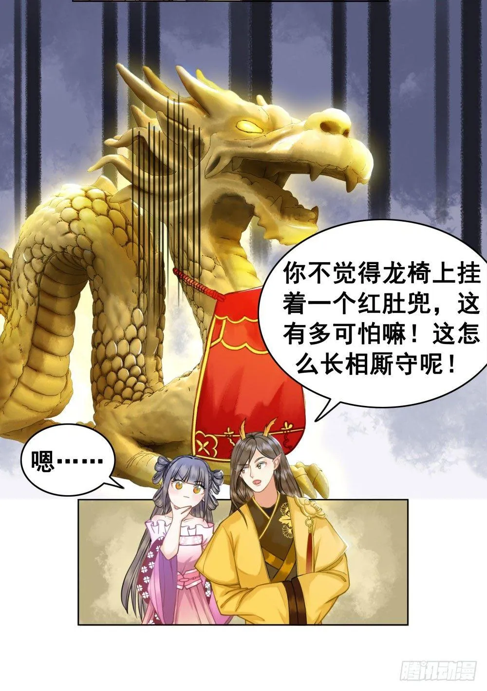 我的目标只有陛下 第14页