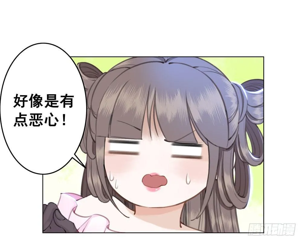 我的目标只有陛下 第15页