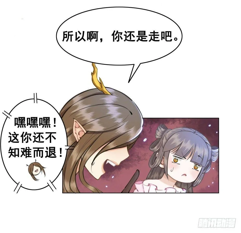 我的目标只有陛下 第16页