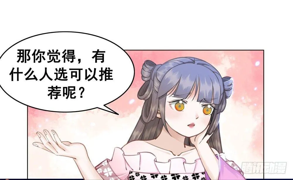 我的目标只有陛下 第17页