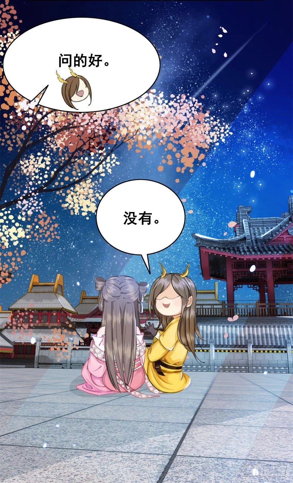 我的目标只有陛下 第18页