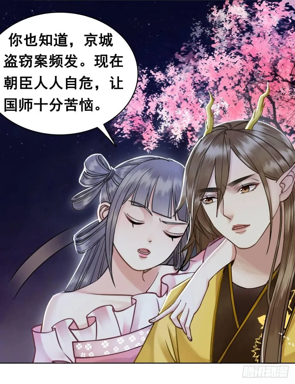 我的目标只有陛下 第21页