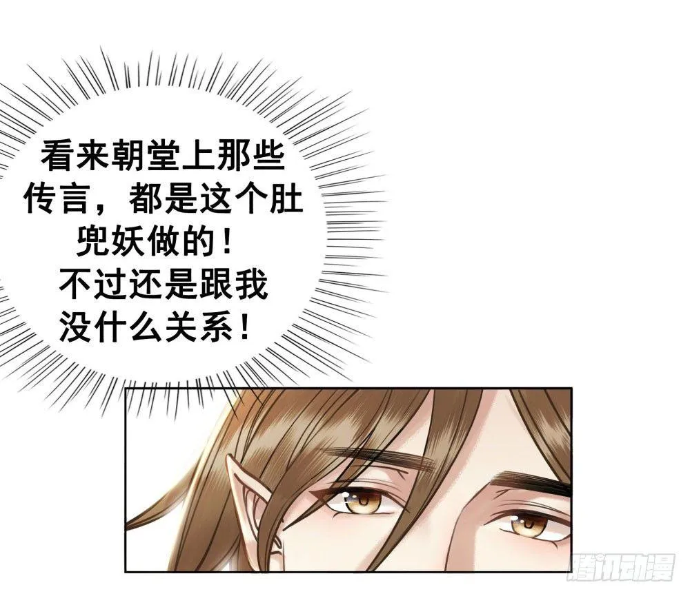 我的目标只有陛下 第22页