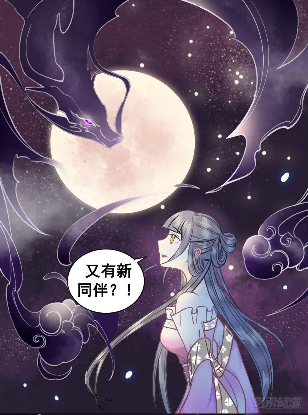 我的目标只有陛下 第34页