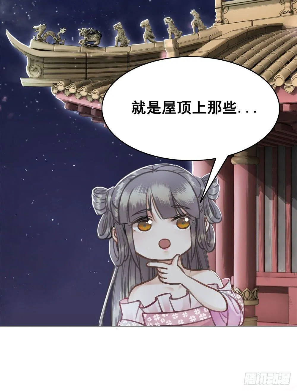 我的目标只有陛下 第41页