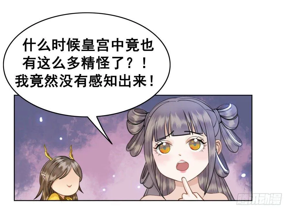 我的目标只有陛下 第43页