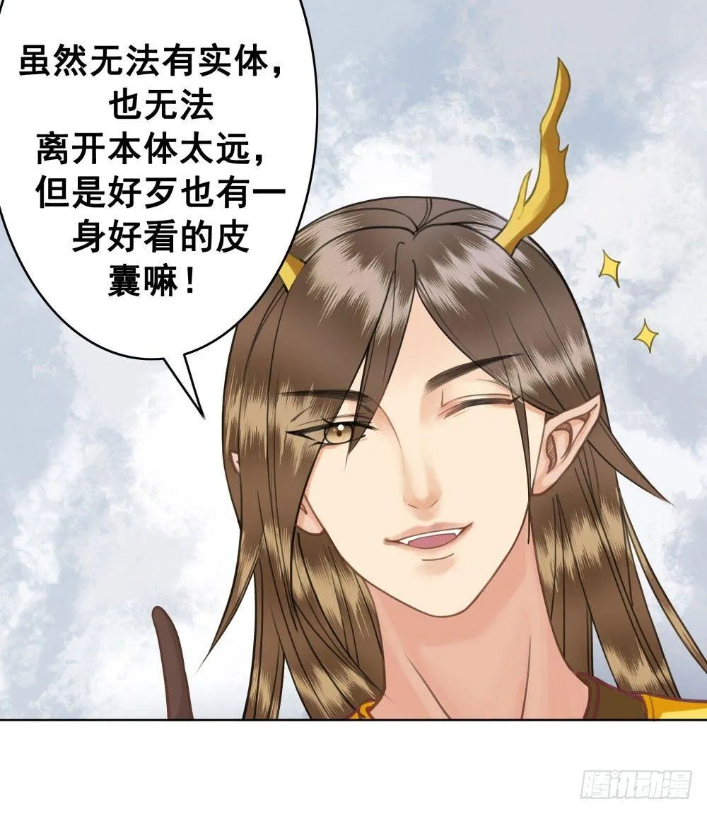 我的目标只有陛下 第47页
