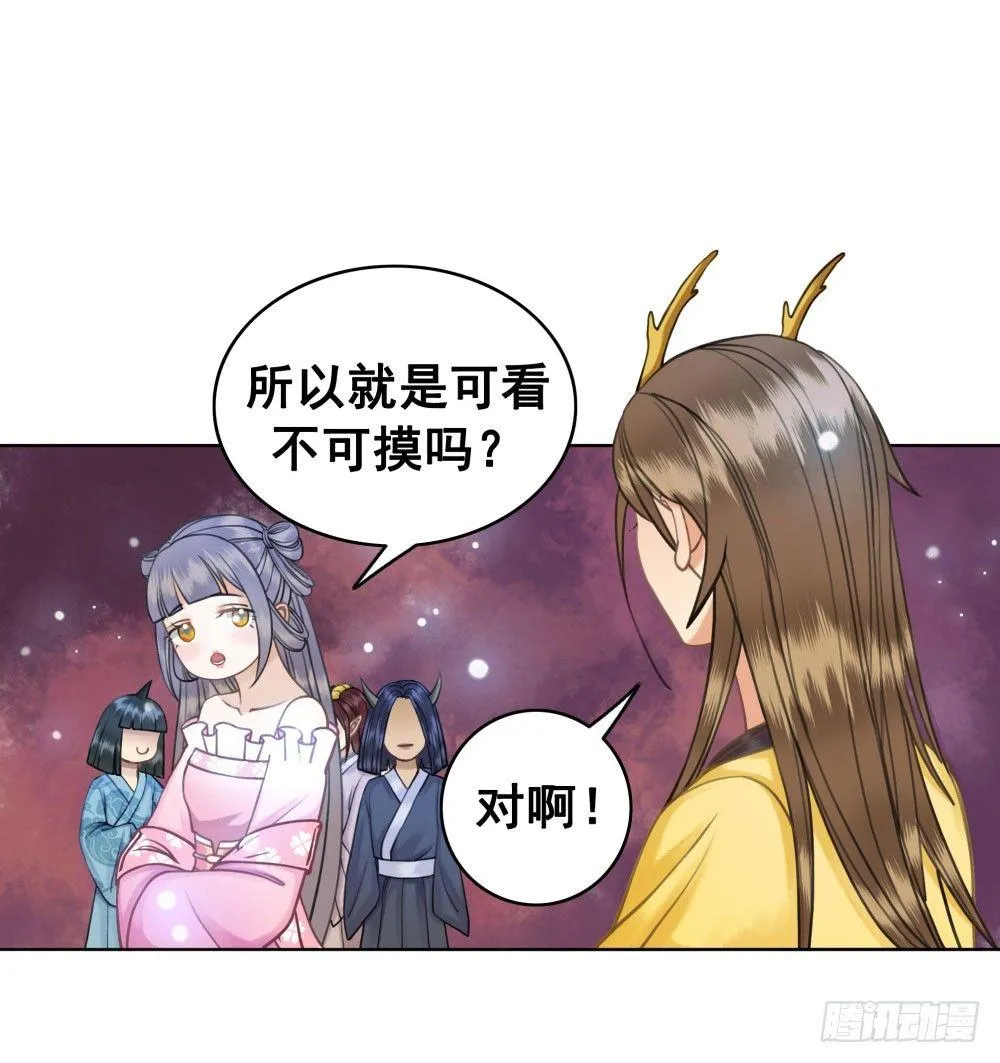 我的目标只有陛下 第49页