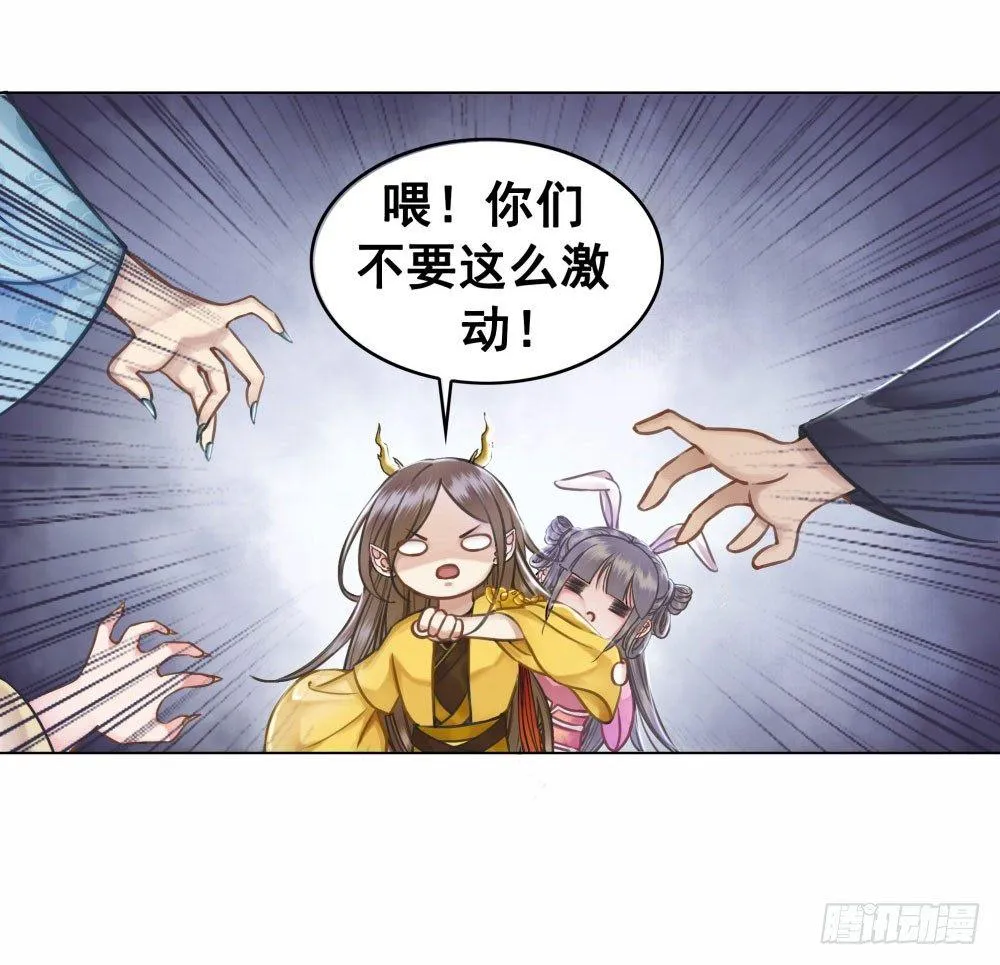 我的目标只有陛下 第53页