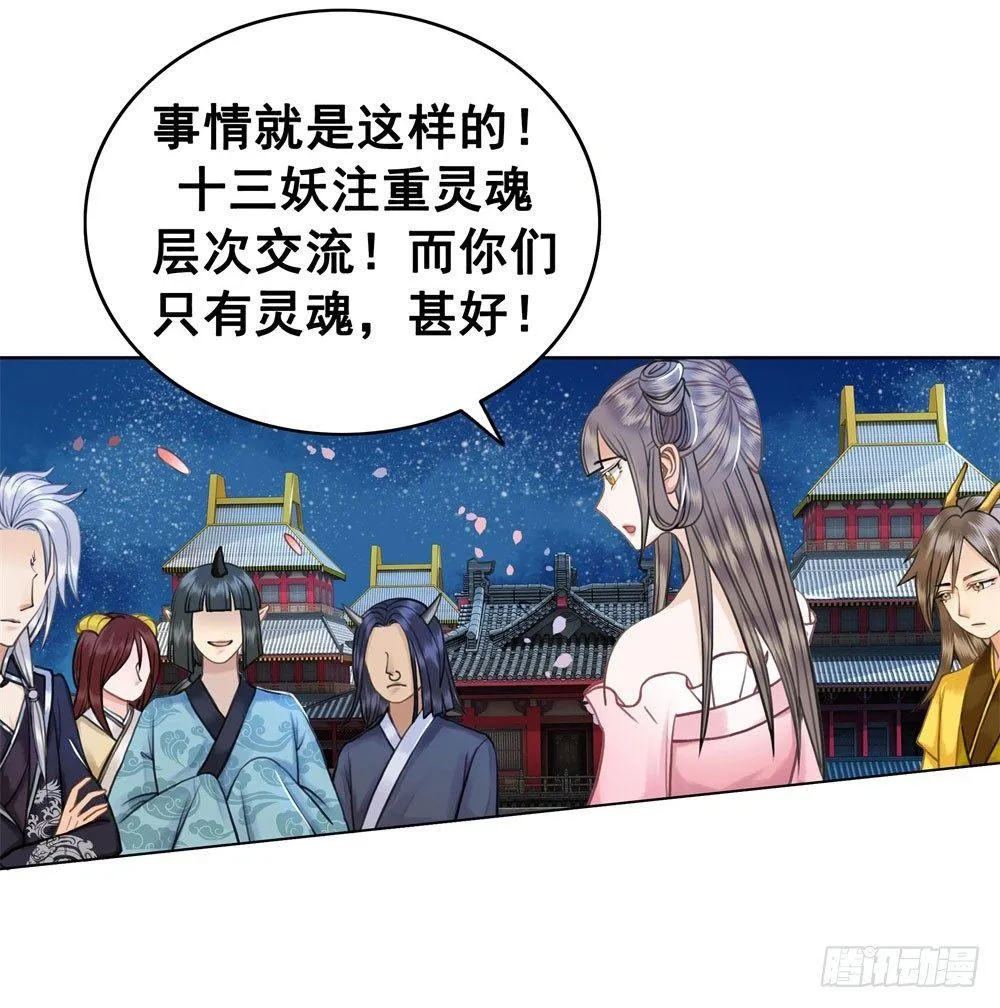 我的目标只有陛下 第58页