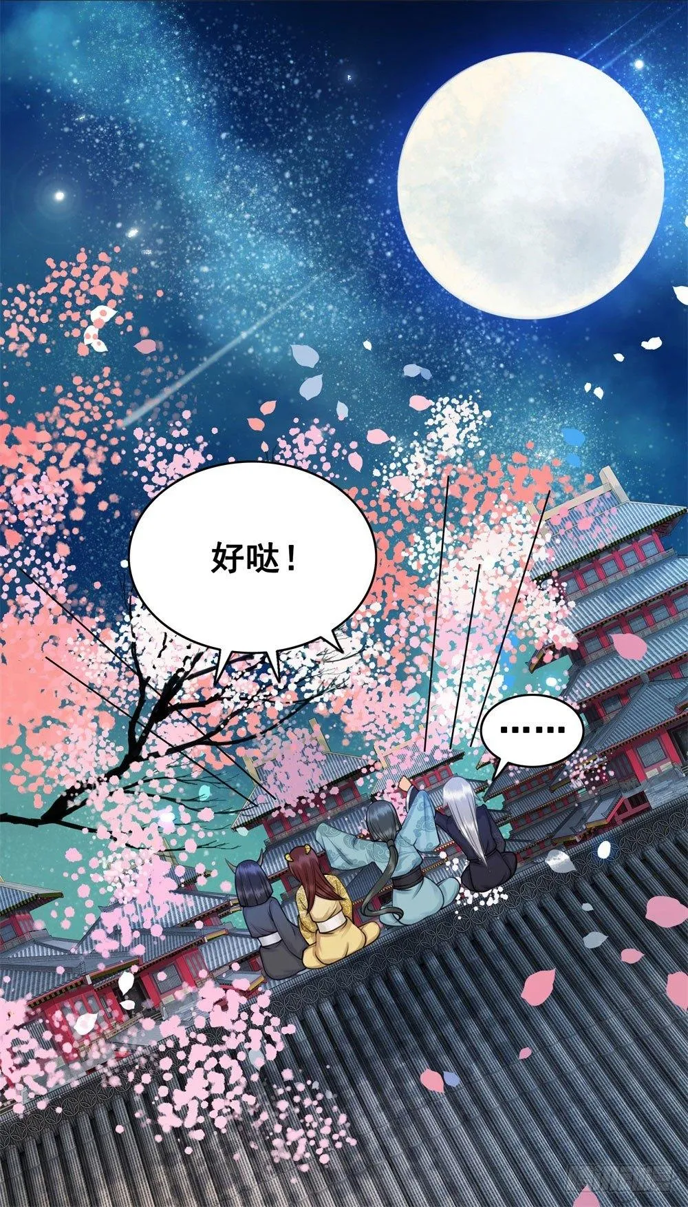 我的目标只有陛下 第61页