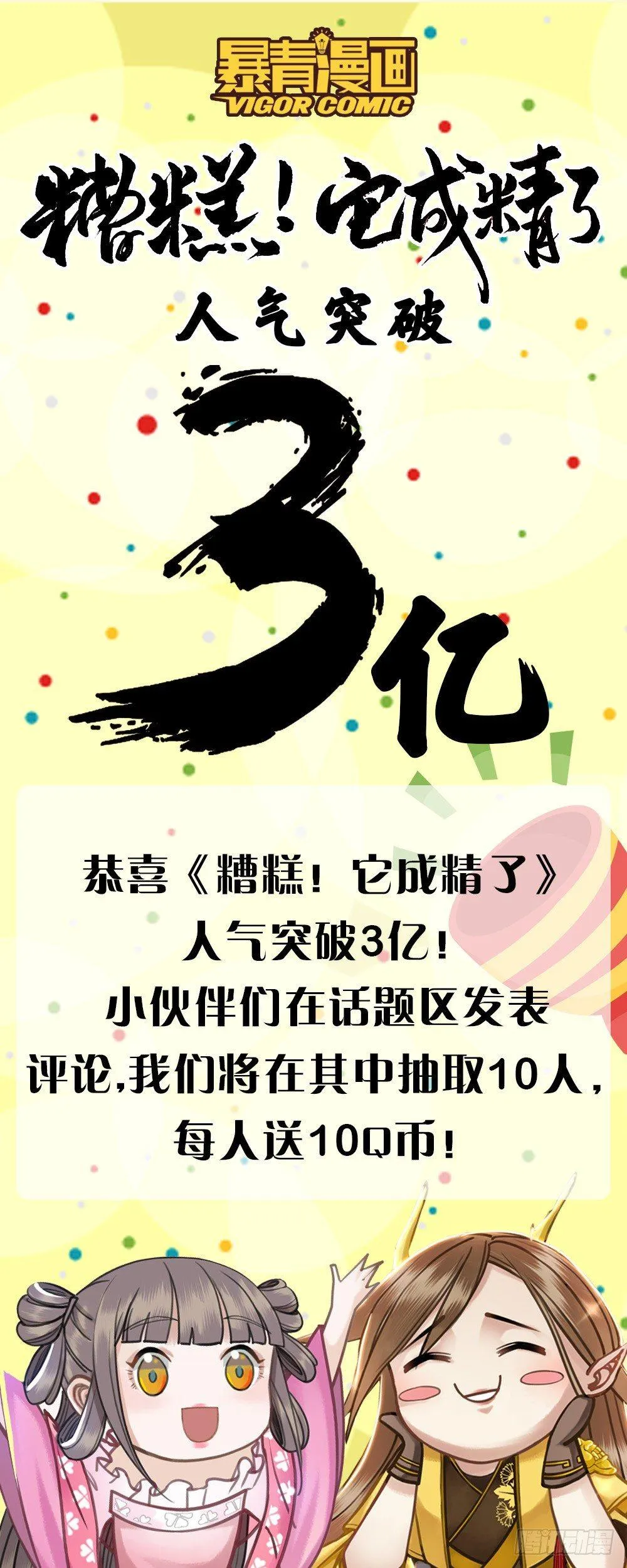 我的目标只有陛下 第62页