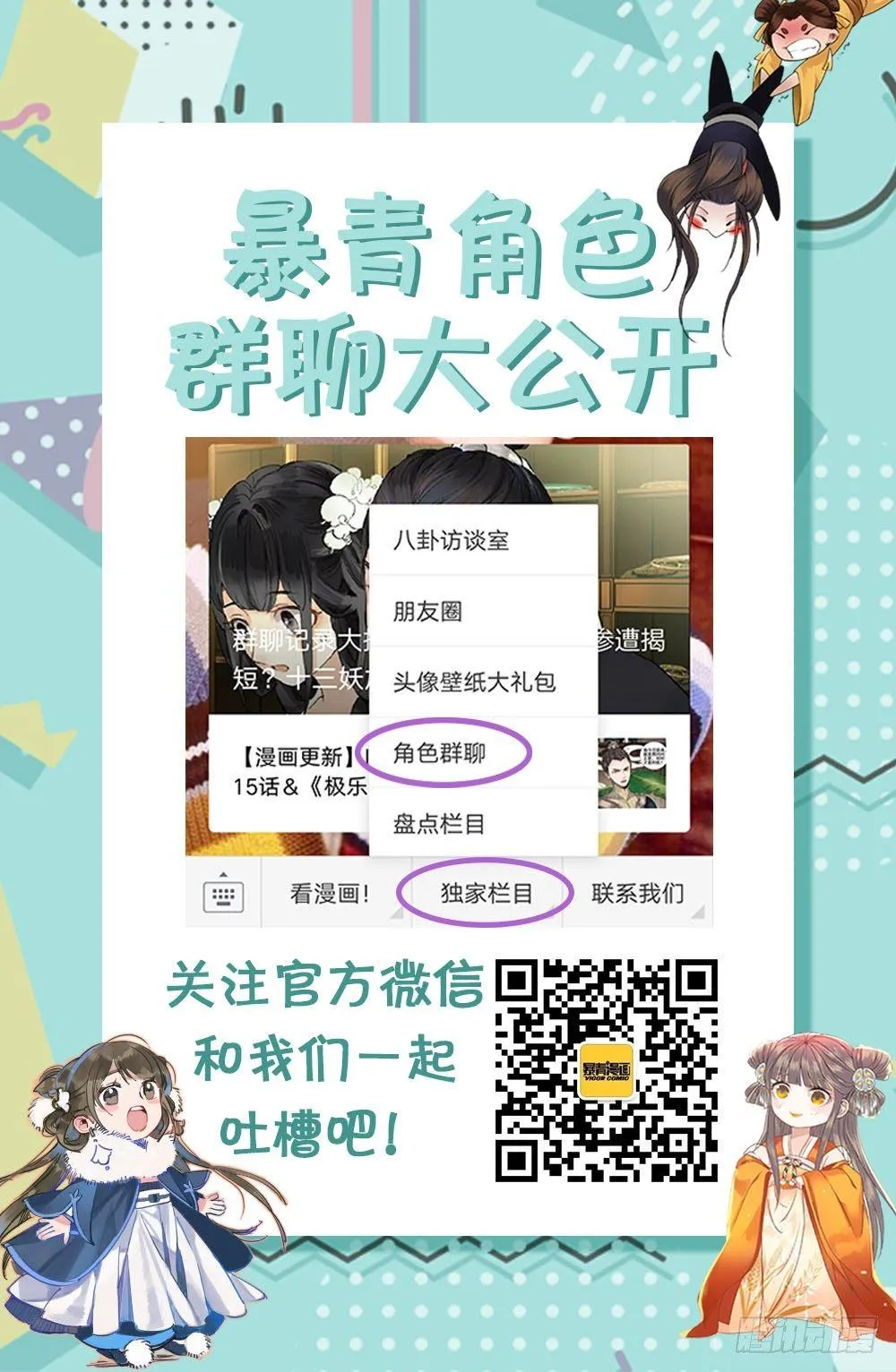 我的目标只有陛下 第63页