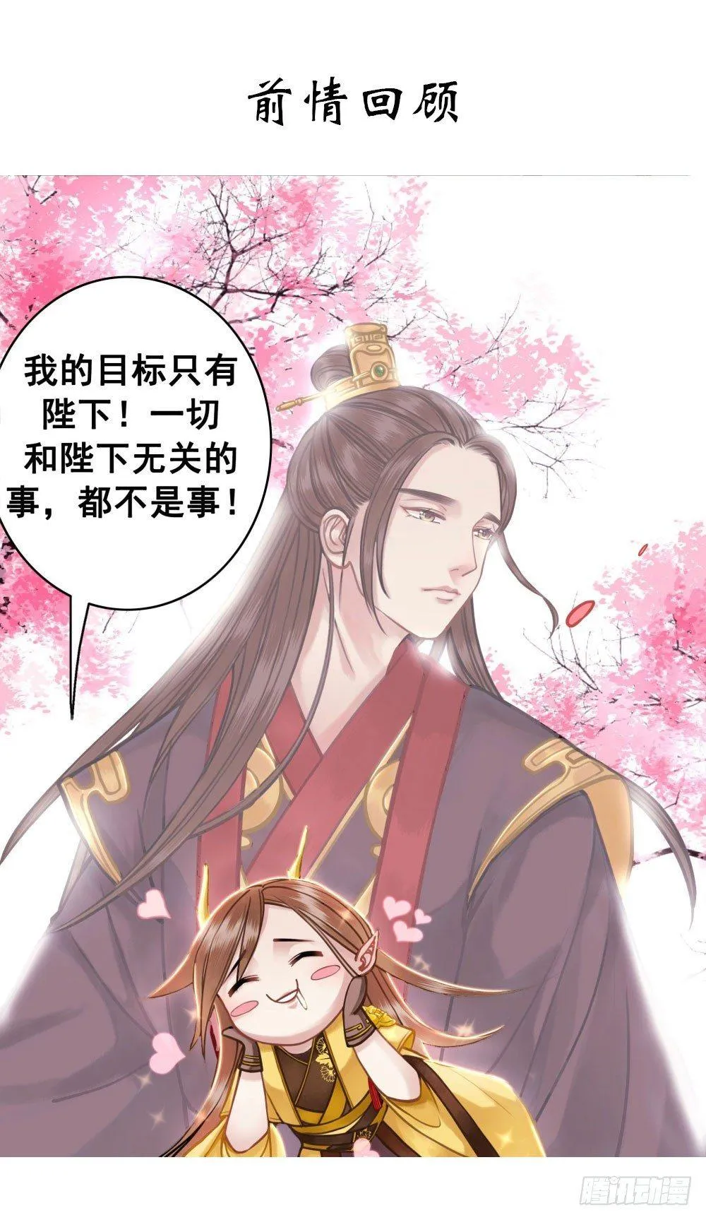 红肚兜要选亲 第1页