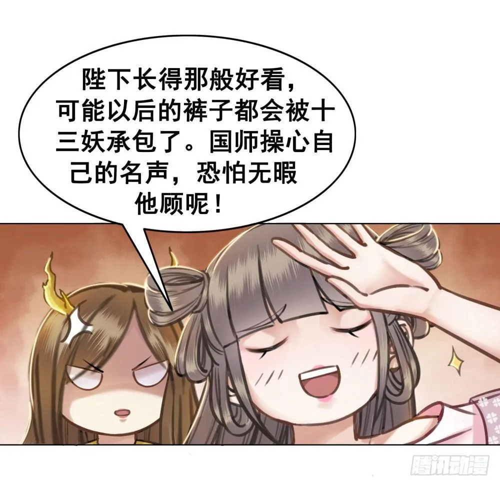 红肚兜要选亲 第3页