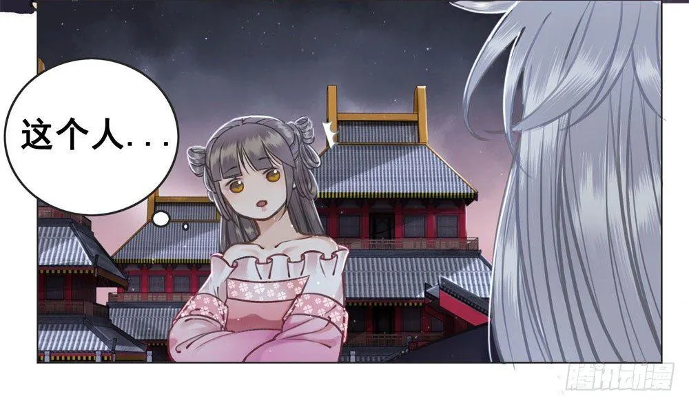 红肚兜要选亲 第7页