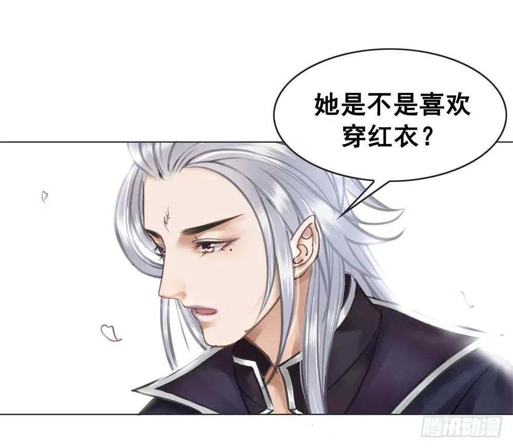 红肚兜要选亲 第9页