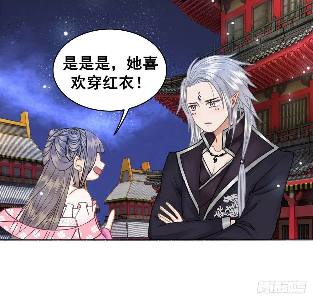 红肚兜要选亲 第11页