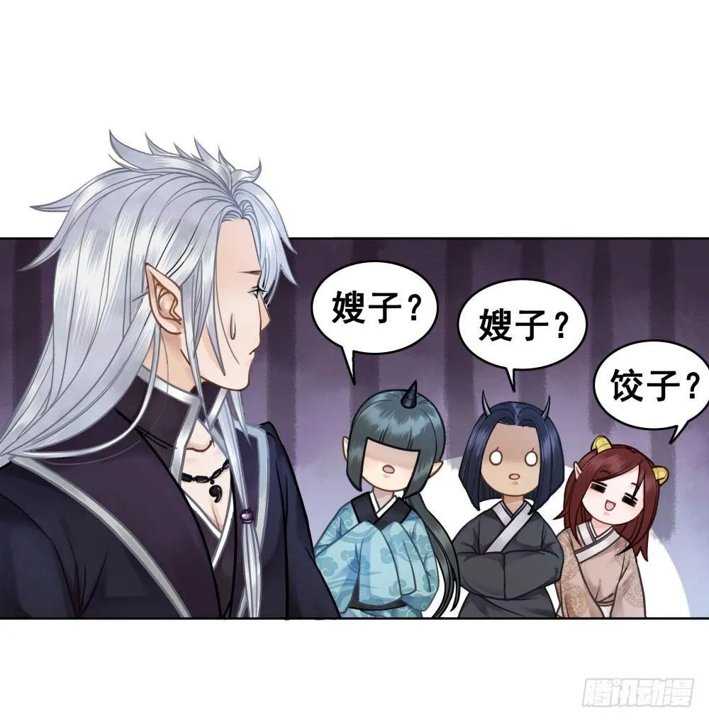 红肚兜要选亲 第18页