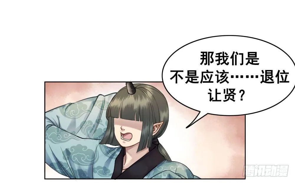 红肚兜要选亲 第19页
