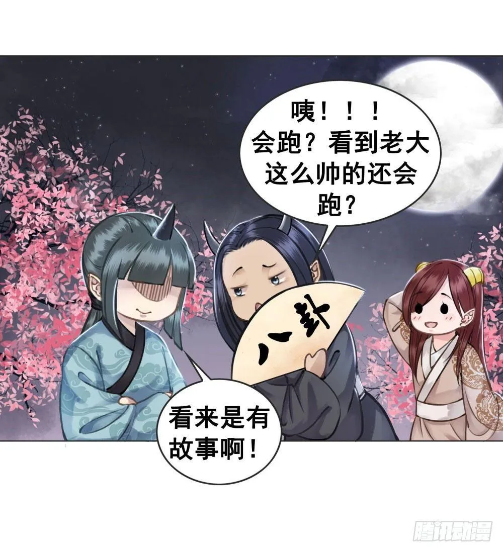 红肚兜要选亲 第21页