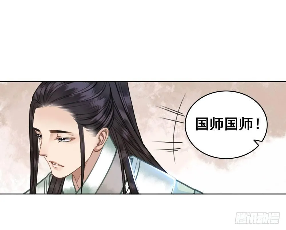 红肚兜要选亲 第28页