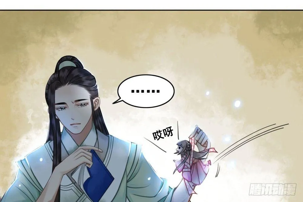 红肚兜要选亲 第30页