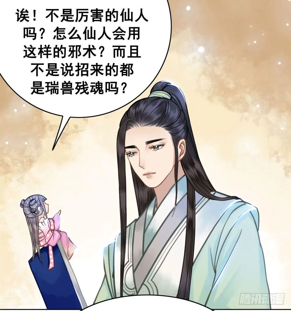 红肚兜要选亲 第36页