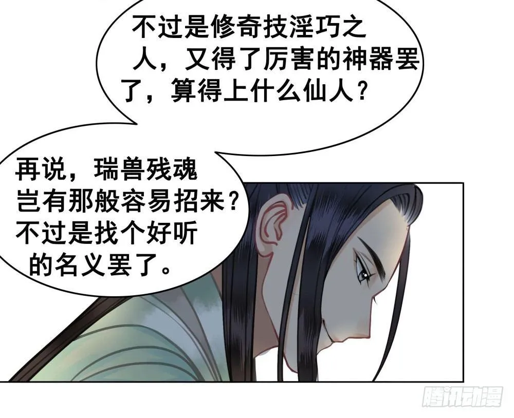 红肚兜要选亲 第37页