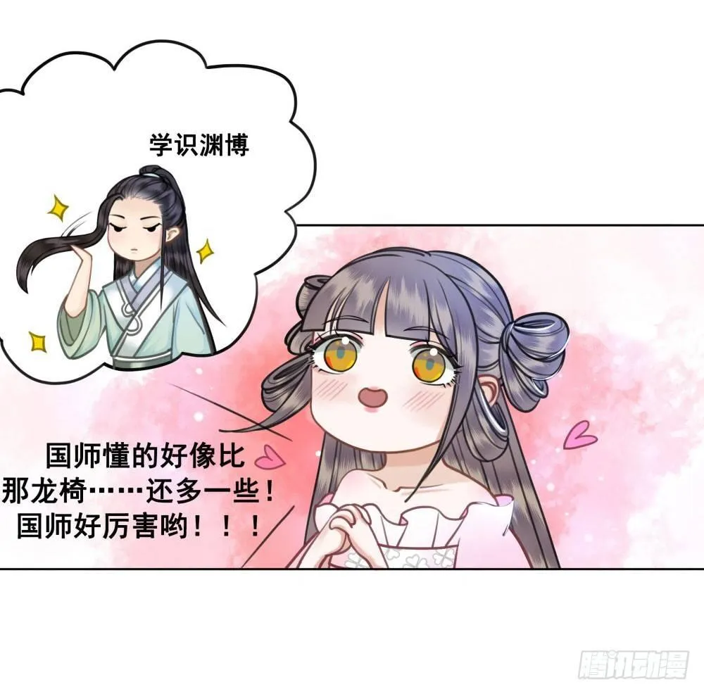红肚兜要选亲 第38页