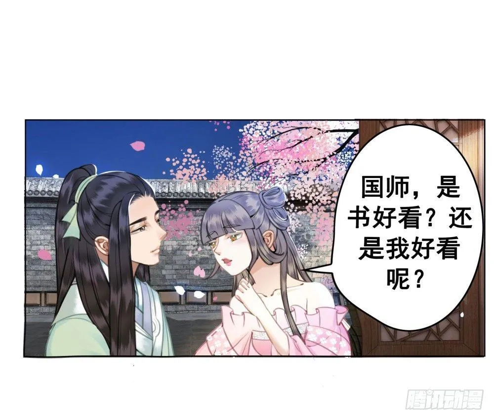红肚兜要选亲 第43页