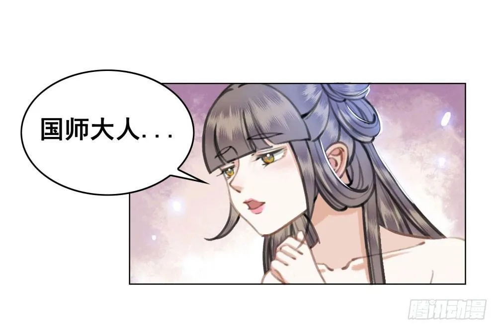 红肚兜要选亲 第44页