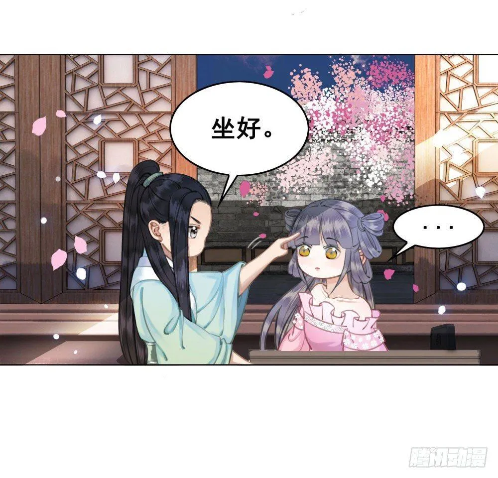 红肚兜要选亲 第45页