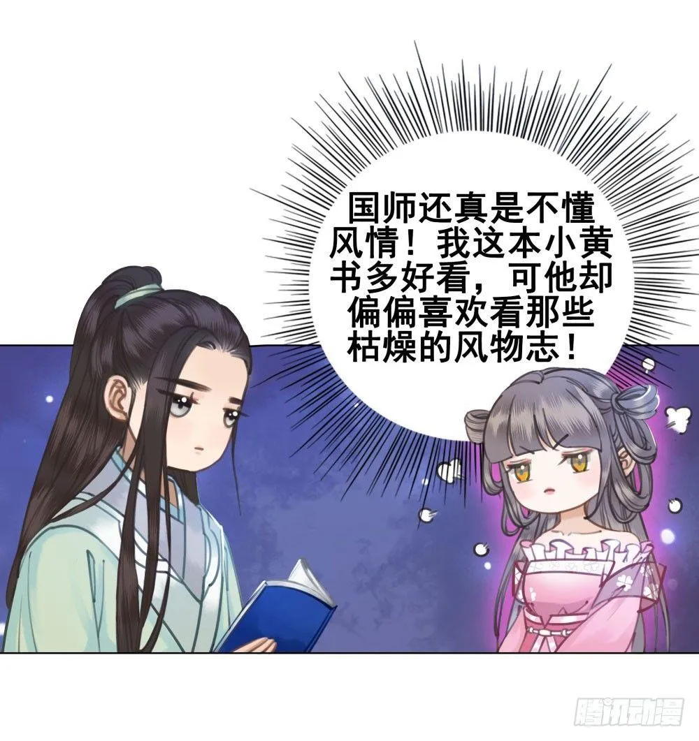 红肚兜要选亲 第47页