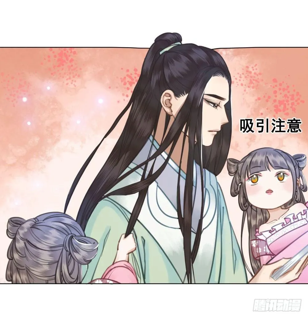红肚兜要选亲 第48页