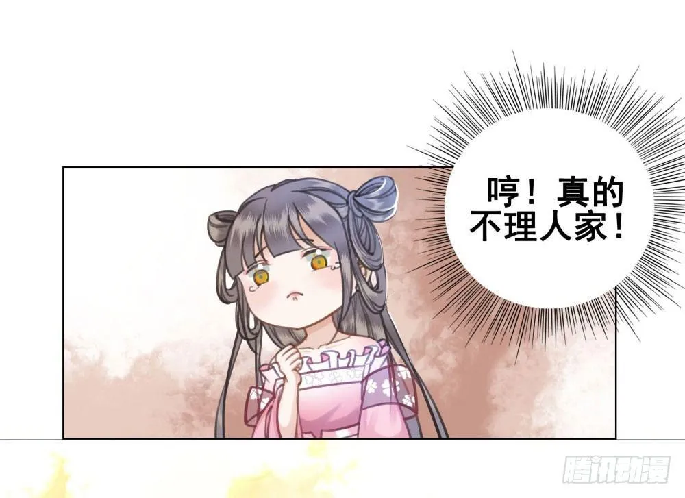 红肚兜要选亲 第49页