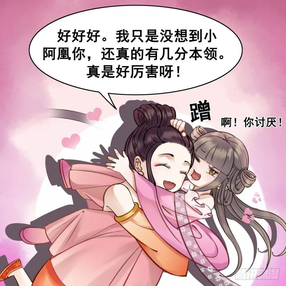 红肚兜要选亲 第60页