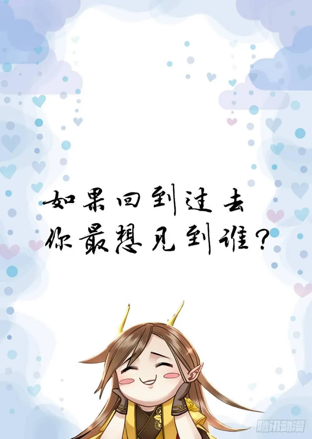 红肚兜要选亲 第67页