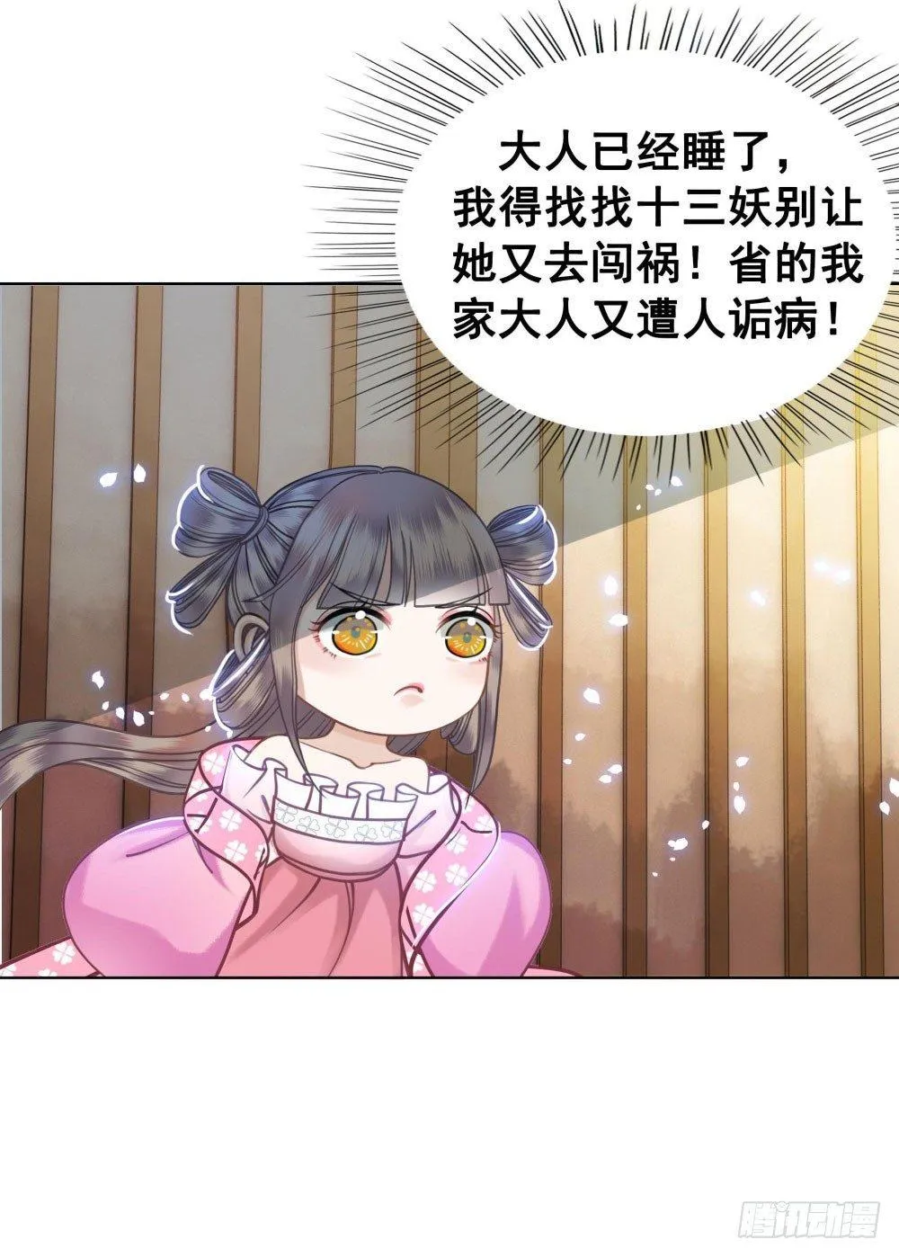 男人都是大猪蹄子 第10页