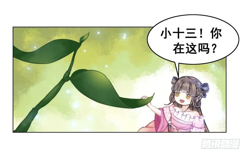 男人都是大猪蹄子 第11页