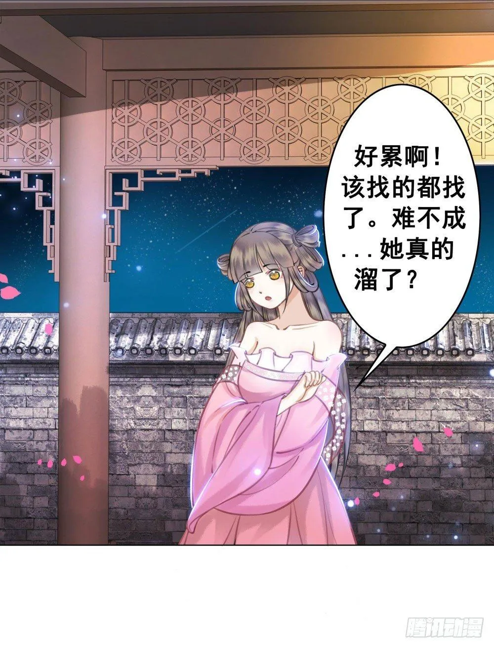 男人都是大猪蹄子 第14页