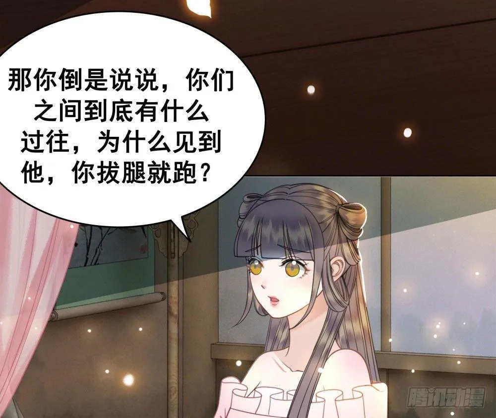 男人都是大猪蹄子 第29页
