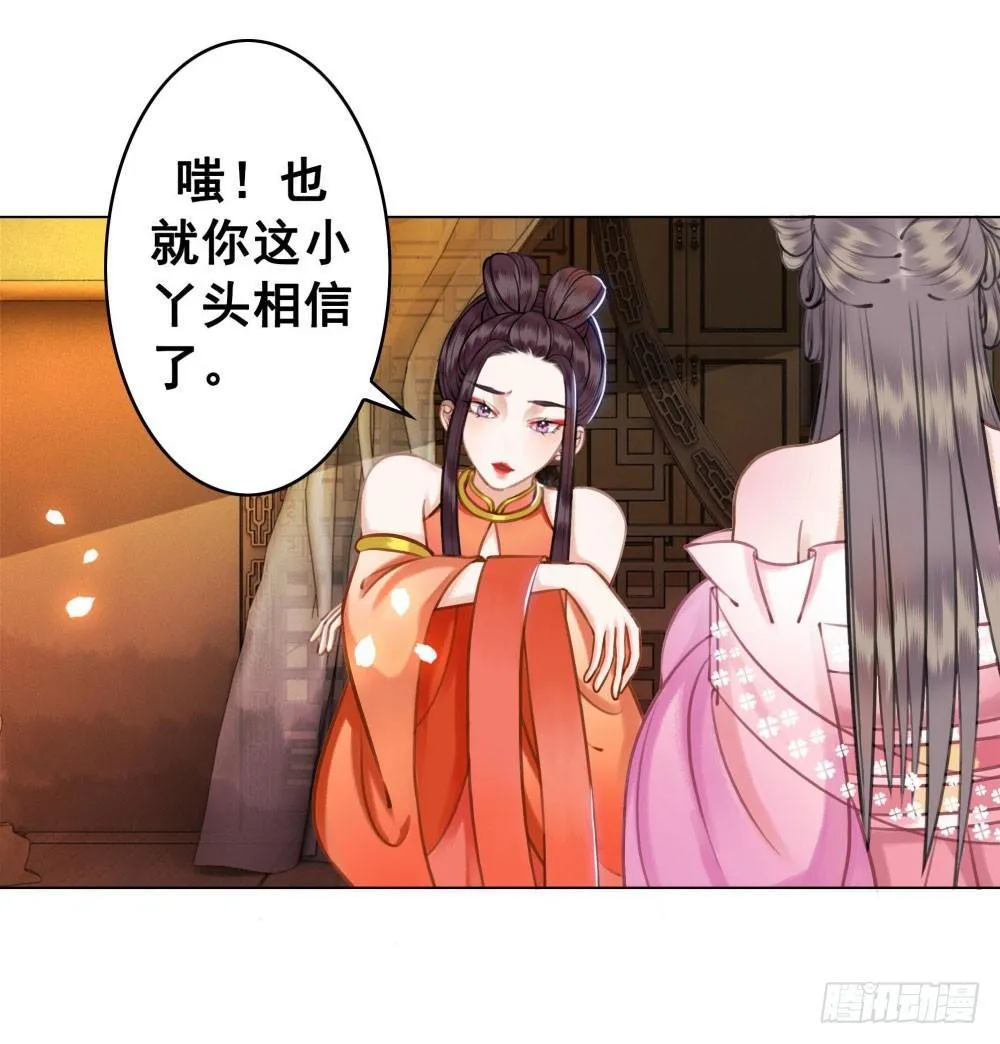 男人都是大猪蹄子 第38页