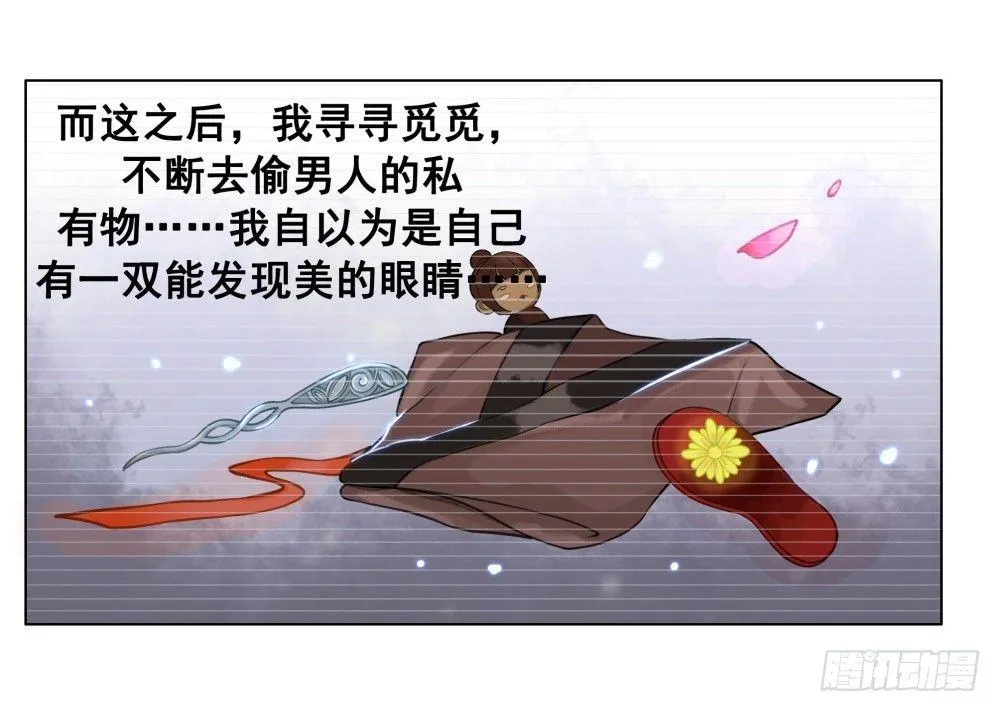 男人都是大猪蹄子 第43页