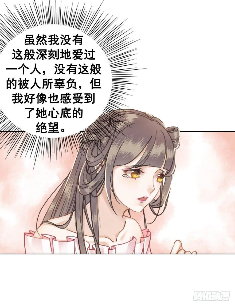 男人都是大猪蹄子 第46页