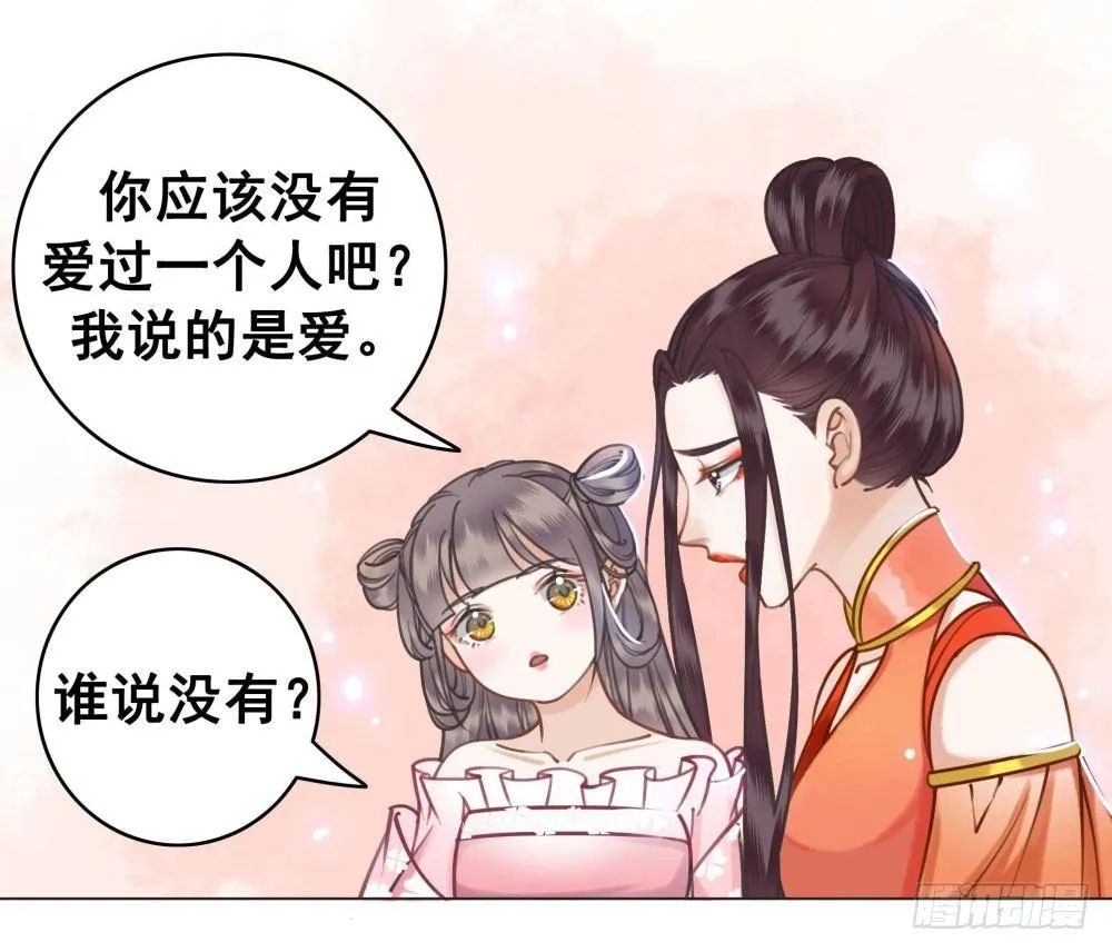 男人都是大猪蹄子 第53页