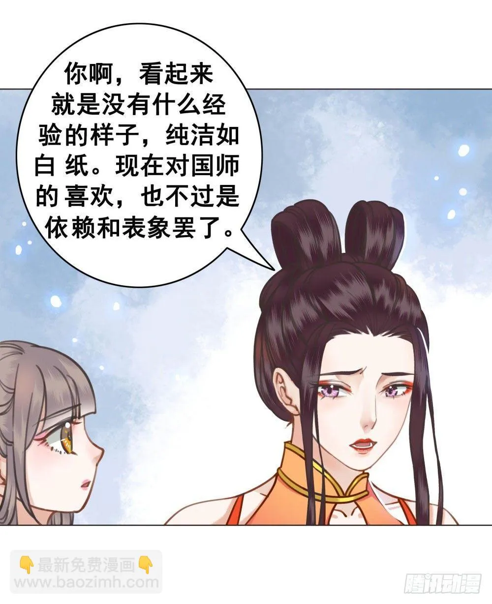 男人都是大猪蹄子 第54页