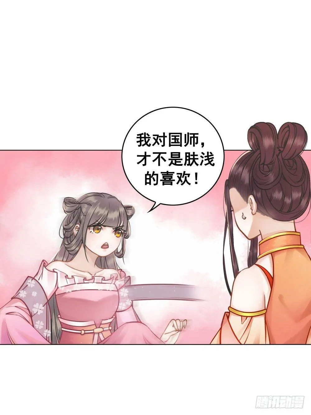 男人都是大猪蹄子 第55页